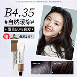 欧莱雅（LOREAL）染发剂 美易棕美丝雅染发剂栗棕色染发膏盖白发染发霜理发店专用 B4.35自然暖棕 + 盘发发夹