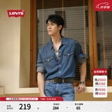 Levi's李维斯男士经典宽松蓝色牛仔衬衫简约美式复古水洗外套 中蓝色 M