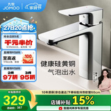 九牧（JOMOO）卫浴龙头台盆硅黄铜冷热双控单把方形手柄面盆龙头32349-590/1B-Z