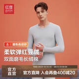红豆（Hodo）【招牌红豆绒】保暖内衣套装加厚双面磨毛男女款秋衣秋裤棉毛衫