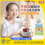 天承双皮奶粉儿童专用粉布丁果冻甜品烘焙原料50g*6袋全脂奶粉0添加