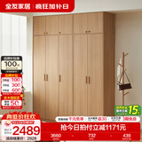 全友（QUANU）家居现代简约风成品大衣柜顶柜组合家具家用卧室分段式衣橱柜子 【原木风】1.8m三门+二门带抽衣柜+顶柜 多规格灵活组合+科学分区收纳