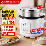 三角牌（Triangle）电饭煲家用老式电饭锅小不粘锅内胆带蒸笼柴火饭米饭锅煮饭锅微压老人用蒸煮一体 家用推荐 4L (4-5人用)配3件套