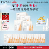 珀莱雅双抗面膜特证版15片保湿补水美白紧致焕亮肌肤七夕情人节礼物