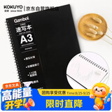 国誉(KOKUYO)Gambol学生办公双螺旋线圈笔记本子记事本速写本 A3/60张 1本 WCN-GSK9660