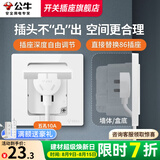 公牛（BULL）嵌入式插座面板暗装冰箱专用内嵌式隐藏式插座五孔三孔隐形插座 白-五孔10A【适合冰箱/洗衣机/微波炉/床头柜】