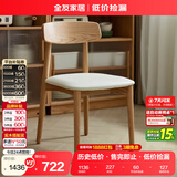 全友家居现代简约北欧风餐椅家用实木框架皮艺软包客餐厅休闲靠背椅子