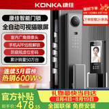 康佳（KONKA）NDPro40智能门锁指纹锁电子锁全自动门锁可视猫眼密码锁包安装