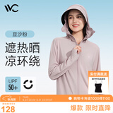VVC防晒衣服女冰丝凉感透气防紫外线披肩城市轻户外短外套 豆沙粉2.0