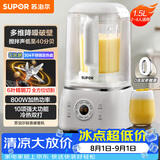 苏泊尔（SUPOR）轻音破壁机 1.5L大容量家用多功能预约降噪蒸汽清洗豆浆机破冰碎冰榨汁机SPJ305S