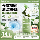 网易严选香氛洁厕液500g卫生间洁厕灵清洁剂强力清洁除垢清香除味栀子香