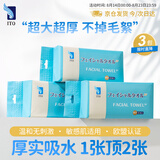 ITO（艾特柔）悬挂式洗脸巾60抽*3包一次性擦脸巾绵柔巾毛巾洁面洗面巾纸夹拖把
