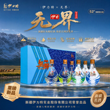 伊力特伊力無界湖泊  绵柔型白酒 52度125ml*6瓶 礼盒装