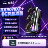 讯景（XFX）AMD RADEON RX 9070 XT OC 凤凰涅槃 16GB 电竞游戏设计智能学习DeepSeek人工智能AI本地部署显卡