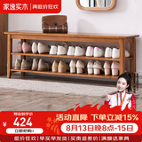 家逸（JIAYI）实木换鞋凳多层鞋柜鞋橱门口玄关防尘穿鞋凳门厅柜入户家用 120cm柚木色双层款