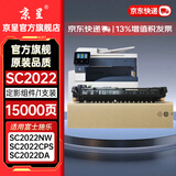 京呈SC2022粉盒适用富士施乐2022硒鼓 Fuji Xerox docucentre SC2022DA SC2022CPS打印机墨粉盒墨盒 SC2022再生定影组件