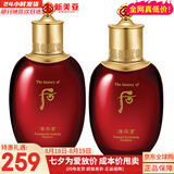 后（The history of Whoo）后天气丹套装花献华泫水乳霜精华眼霜套盒皇后套装女礼盒护肤品 后津率享爽肤水150ml+乳液110ml