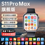 驿日达机皇华强北官方旗舰S11watch智能电话手表蜂窝顶配版Ultra插卡多功能成人青少年初高中学生专用 S11ProMax【黑】微Q抖+实时定位+喜马拉雅
