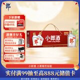 郎酒小郎酒经典款 兼香型白酒 45度 100mL*6瓶 整箱装【小酒】
