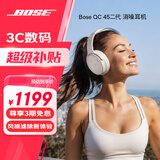 BOSE QuietComfort 消噪耳机 无线消噪蓝牙耳机头戴式主动降噪耳机 QC45升级款 动态音质均衡 QC45升级款-晨雾白