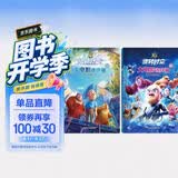熊出没漫画书逆转时空大电影连环画上下全套2册京东正版图书 官方动漫周边熊出没故事书籍绘本图画书 3-6-8岁儿童成长搞笑幽默卡通 光头强熊大熊二动画绘本睡前故事读物亲子 课外阅读必读书籍玩具童书
