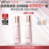 珀莱雅紧致肌密精华水保湿水爽肤水补水提拉紧致护肤品七夕情人节礼物