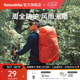 Naturehike挪客户外背包防雨罩防水罩户外骑行登山双肩书包防水套防尘罩超轻 20-30L橘红/S