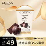 歌帝梵（Godiva）经典大师【心形黑巧】117g 独立装 休闲零食 下午茶 夹心糖果