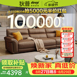 狄普牛皮艺沙发意式高级感客厅直排2.8米沙发床十大品牌旗舰版赛尔德