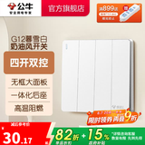 公牛（BULL）奶油风开关插座 网络大面板 家用墙壁插座多孔86型G12系列暮雪白 四开双控