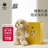 babycare静态玩偶西高地儿童毛绒玩具公仔生日圣诞礼物36cm送女友-马尔泰