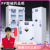 双京 PP药品柜化学品柜试剂柜耐腐蚀强酸碱柜双锁储存柜实验室器皿柜 2加仑PP柜，送护目镜