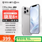 魅紫2026新款AI智能手机 全网通5G卡 旗舰超薄大屏512G八核电竞游戏学生百元新机长续航老人安卓备用机 银色【全新未拆封】 16GB+128GB 官方正品 | 全国联保 | 正规发票