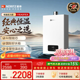 能率（NORITZ）燃气热水器11升 全屋恒温巡航 下置风机 低水压启动 上门安装 11EA2FEX 天然气防冻*