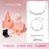 Fanci范琦紫藤花微笑项链银项链女款轻奢高级感生日礼物送女友 【紫色套装】项链+手链（赠同款正品发卡）