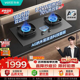 华帝【70%热效率+双定时+AG玻璃】i10308G燃气灶天然气嵌入式5.2kW猛火煤气灶台灶具推荐搭配油烟机S66