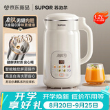 苏泊尔（SUPOR）有钛豆浆机新款1.2L全自动免煮家用多功能低音破壁机2-4人预约时间细腻免滤料理机DJ12B-T01