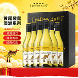 黄尾袋鼠（Yellow Tail）澳大利亚 霞多丽白 半干型葡萄酒 酒精度13% 750ml*6瓶 中秋礼品