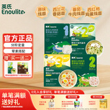 英氏（Engnice）婴儿面条宝宝辅食蔬菜面 英式婴儿面条儿童钙铁锌面 【线面组合4盒装】荤素搭配