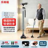 乐来福拐杖老人专用手杖可登山带灯铝合金防滑可伸缩枪色 S01YGR