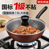 京东京造 不粘锅炒锅 平底炒菜锅煎锅电磁炉燃气通用易洁不沾少油烟32cm