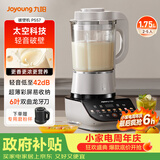 九阳（Joyoung）破壁机家用全自动榨汁豆浆机降噪彩屏纤薄1.75L五谷杂粮3-5人用P557国家补贴