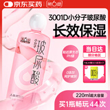 第六感小分子玻尿酸润滑液220ml润滑剂情趣用品私处夫妻房事用免洗可舔