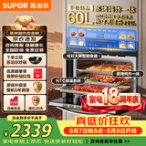 苏泊尔（SUPOR）嵌入式蒸烤箱一体机DY50远红外蒸烤炖炸多合一60L大容量台嵌两用[行业爆款]智能食谱高温蒸汽清洁