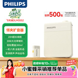 飞利浦（PHILIPS）领夹小蜜蜂扩音器教师上课专用长续航 教学讲课小蜜蜂蓝牙无线扩音器音响喇叭麦克风3552W1