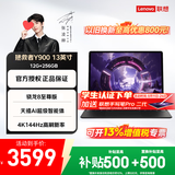 联想拯救者Y900新款 AI平板电脑键盘套装电竞游戏4K 144Hz骁龙8至尊版 12G+256G 碳晶黑 键盘套装 13英寸