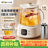 小熊（Bear）全玻璃养生壶 纯玻璃煮茶壶恒温壶 多功能炖煮花茶壶 1.5L YSH-E15Q3