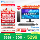 戴尔成就 新款 高性能台式电脑主机(14代i5-14400 8G DDR5内存 512G)23.8大屏 商用办公生产力 学习机