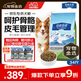 伯纳天纯狗粮中大型犬全价成年犬粮17kg羊肉蔓越莓味囤货装