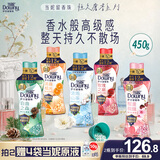 当妮护衣留香珠清雨山茶450g 12周持久留香 99%除菌除螨 非柔顺剂